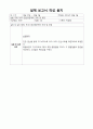 0.1N 염산표준액의 조제 및 표정 1페이지