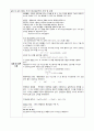 0.1N 염산표준액의 조제 및 표정 2페이지