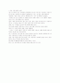나를 좋아하게 만드는 7가지 습관 2페이지