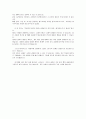 [독후감] 에너지버스 [공학/컴퓨터/통신] 2페이지