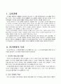 2010년 2학기 언어의이해 중간시험과제물 E형(인간언어,동물(곤충)언어/언어학인접분야) 2페이지