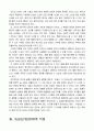 2010년 2학기 언어의이해 중간시험과제물 B형(인간언어,동물(곤충)언어비교/자음과모음) 3페이지