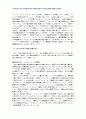 2010년 2학기 현대일본경제의이해 중간시험과제물 공통(평성22판 경제재정백서 번역) 3페이지