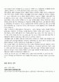 2010년 2학기 언어예절 중간시험과제물 공통(이력서와 자기소개서) 4페이지