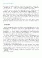2010년 2학기 공정거래법 중간시험과제물 D형(경제력집중억제에 대한 판례) 4페이지