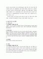 2010년 2학기 공정거래법 중간시험과제물 A형(시장지배적사업자의 지위남용행위) 3페이지