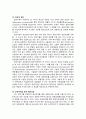 2010년 2학기 금융제도론 중간시험과제물 A형(직접금융 간접금융) 3페이지