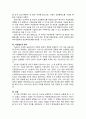 2010년 2학기 금융제도론 중간시험과제물 A형(직접금융 간접금융) 4페이지