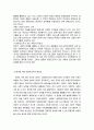 2010년 2학기 비영리조직경영론 중간시험과제물 E형(비영리조직의본질,사회적중요성) 4페이지