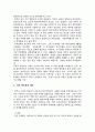 2010년 2학기 한국정부론 중간시험과제물 공통(작은정부,큰정부) 3페이지