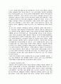 2010년 2학기 한국정부론 중간시험과제물 공통(작은정부,큰정부) 4페이지