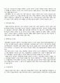 2010년 2학기 중소기업경영론 중간시험과제물 A형(중소기업성패요인 지원제도) 3페이지