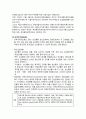 2010년 2학기 단체급식관리 중간시험과제물 B형(식품의 품질관리) 4페이지