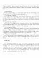2010년 2학기 경영전략론 중간시험과제물 E형(기업의 사업부전략에 대하여) 5페이지