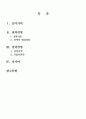 2010년 2학기 경영전략론 중간시험과제물 A형(전략경영에 대하여) 1페이지