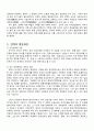 2010년 2학기 경영전략론 중간시험과제물 A형(전략경영에 대하여) 3페이지