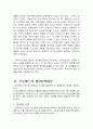 2010년 2학기 정신건강 중간시험과제물 공통(프로이드의 정신분석이론,방어기제) 2페이지