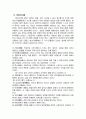 2010년 2학기 정신건강 중간시험과제물 공통(프로이드의 정신분석이론,방어기제) 5페이지
