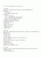 2010년 2학기 아동복지 중간시험과제물 E형(아동학대 발생원인,예방대책) 5페이지