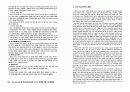 2010년 2학기 아동복지 중간시험과제물 B형(지지적 서비스) 3페이지