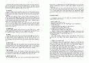 2010년 2학기 아동복지 중간시험과제물 B형(지지적 서비스) 5페이지