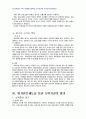 2010년 2학기 유아교육기관운영 중간시험과제물 A형(보육기관 평가인증) 4페이지