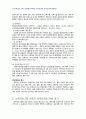 2010년 2학기 유아교육기관운영 중간시험과제물 A형(보육기관 평가인증) 5페이지
