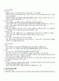 2010년 2학기 여가와삶 중간시험 핵심체크 2페이지