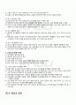 2010년 2학기 여가와삶 중간시험 핵심체크 3페이지