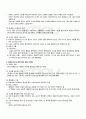 2010년 2학기 여가와삶 중간시험 핵심체크 5페이지