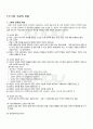 2010년 2학기 현대소설론 중간시험 핵심체크 1페이지