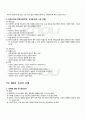 2010년 2학기 현대소설론 중간시험 핵심체크 2페이지