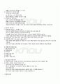 2010년 2학기 정책분석론 중간시험 핵심체크 2페이지