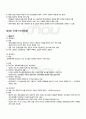 2010년 2학기 정책분석론 중간시험 핵심체크 3페이지