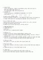 2010년 2학기 식생활과문화 중간시험 핵심체크 2페이지