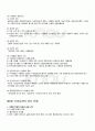 2010년 2학기 식생활과문화 중간시험 핵심체크 3페이지
