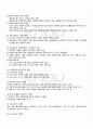 2010년 2학기 식생활과문화 중간시험 핵심체크 4페이지