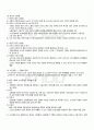 2010년 2학기 노인교육의이해 중간시험 핵심체크 2페이지