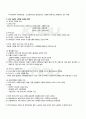 2010년 2학기 노인교육의이해 중간시험 핵심체크 3페이지