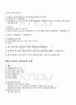 2010년 2학기 심리검사및측정 중간시험 핵심체크 3페이지