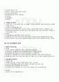2010년 2학기 생활법률 중간시험 핵심체크 4페이지