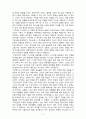 구약성서의 신앙과 세계 서평 2페이지