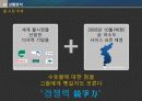 수돗물 공공캠페인 기획서 입니다. 4페이지