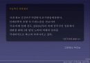 노비타 선호도 향상을 위한 전략기획서 11페이지