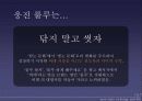 노비타 선호도 향상을 위한 전략기획서 20페이지