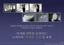 노비타 선호도 향상을 위한 전략기획서 23페이지