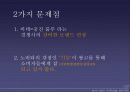 노비타 선호도 향상을 위한 전략기획서 30페이지