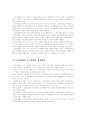성공하는 기업에는 스토리가 있다 3페이지