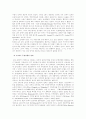 (오늘날의프랑스B)프랑스어의 역사와 프랑스의 언어정책에 대하여 3페이지