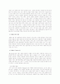 (오늘날의프랑스B)프랑스어의 역사와 프랑스의 언어정책에 대하여 10페이지